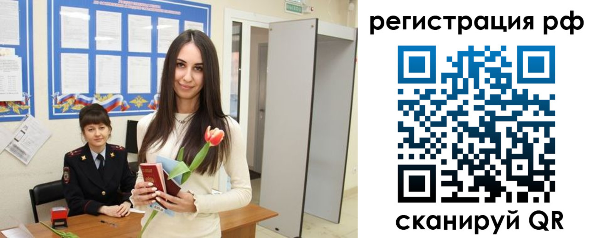 прописка регистрация в Кировске