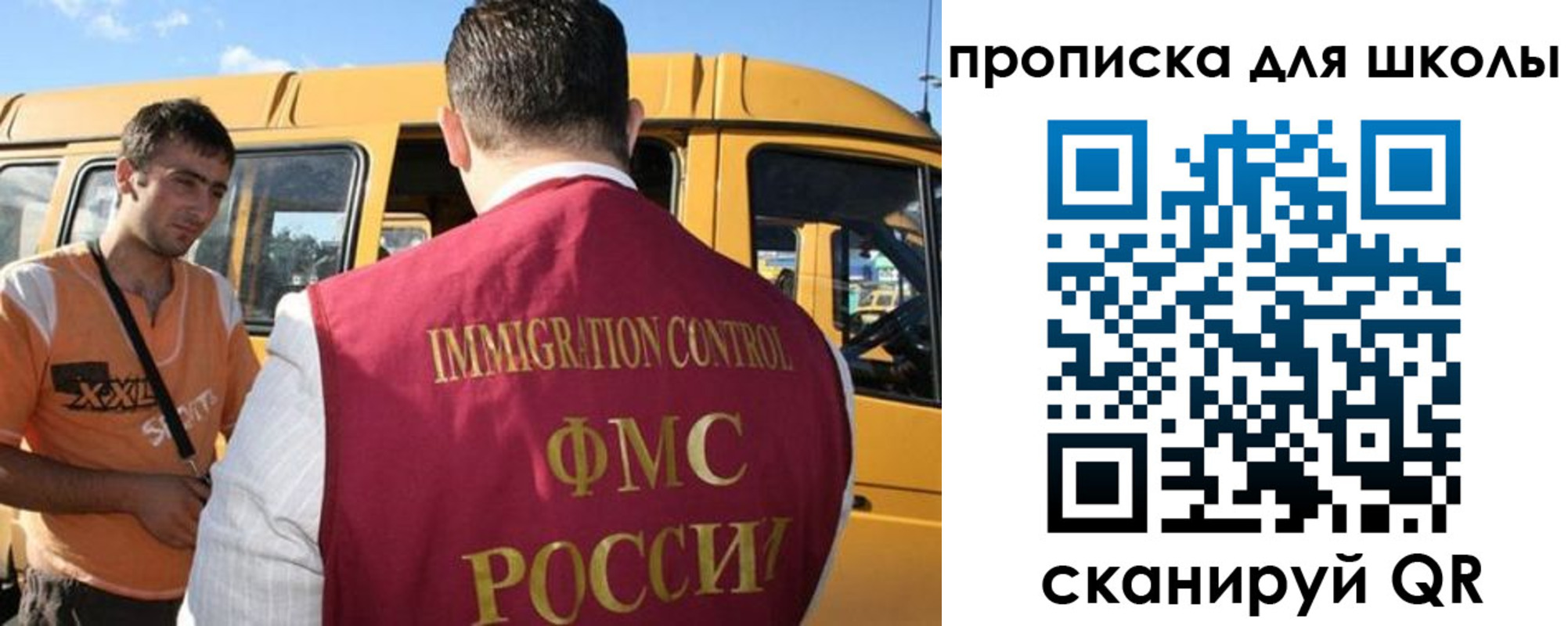 прописка ребенка в Кировске
