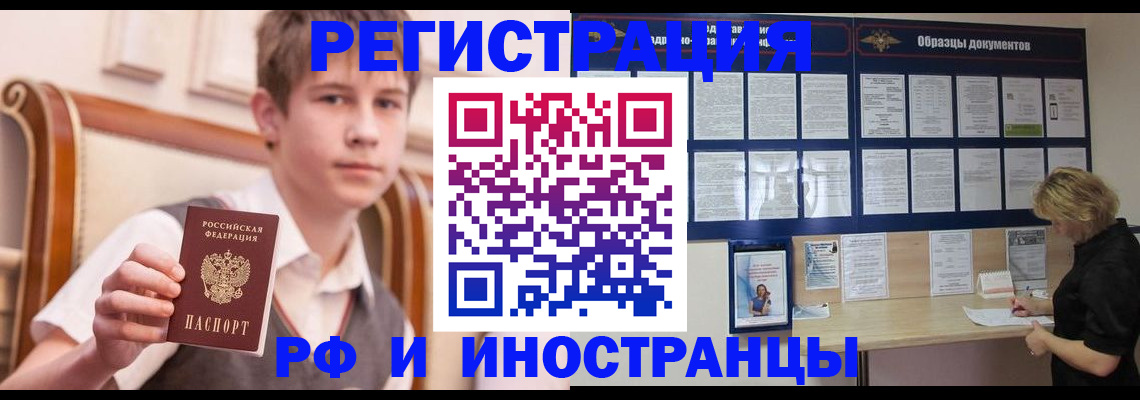 прописка для военкомата в Кировске