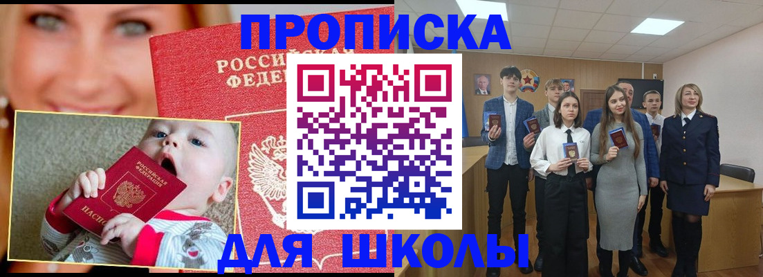 прописка регистрация в Кировске